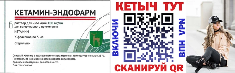 КЕТАМИН ketamine  Губкин 